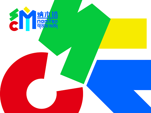 纳木措景区logo设计