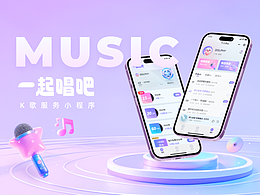 小程序UI设计_音乐软件