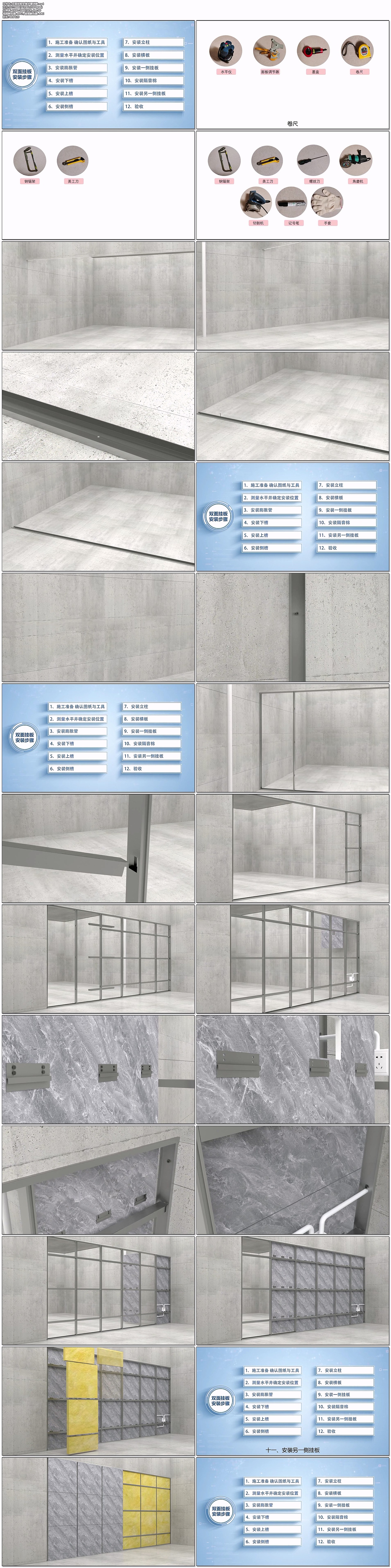 双面挂板安装步骤详解
