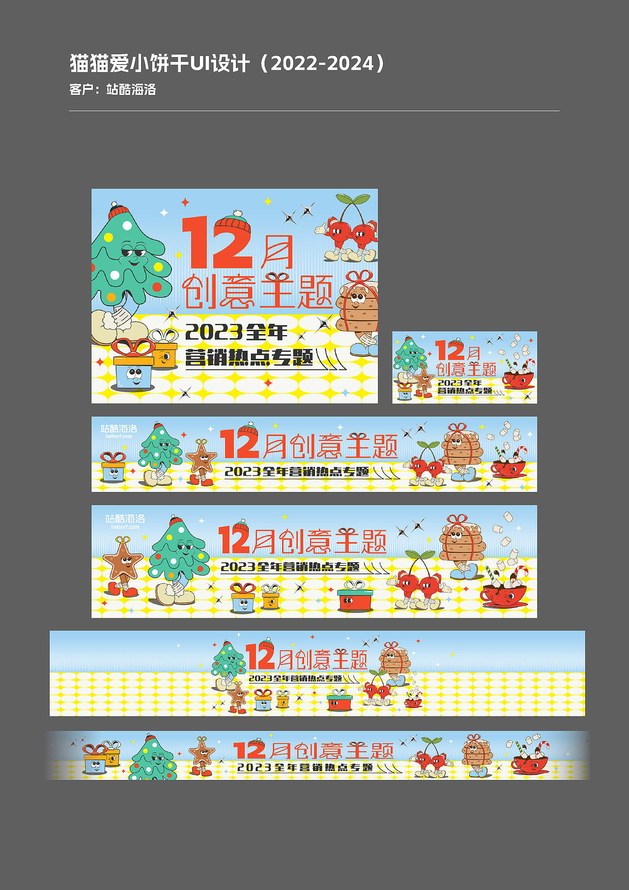 UI平面设计(22-24)