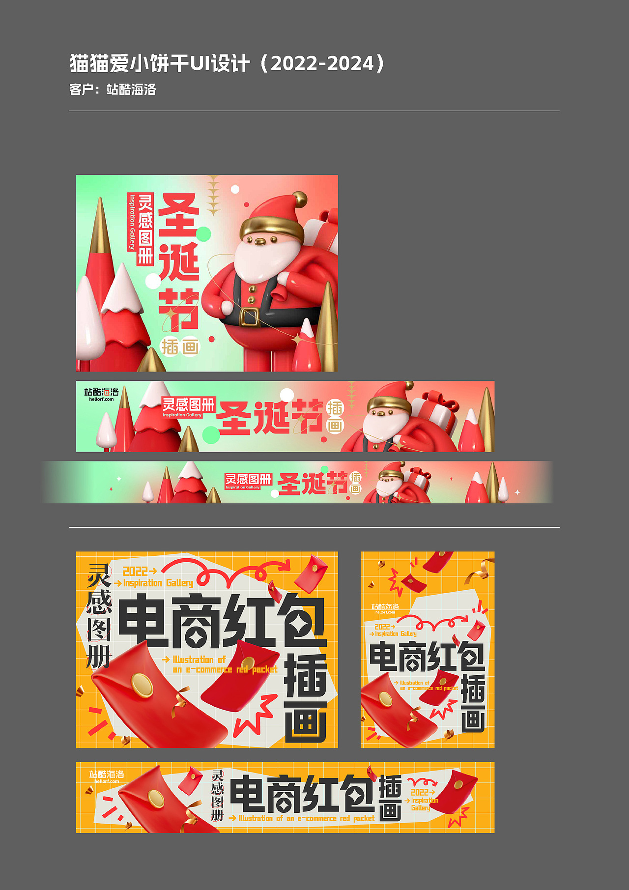 UI平面设计(22-24)