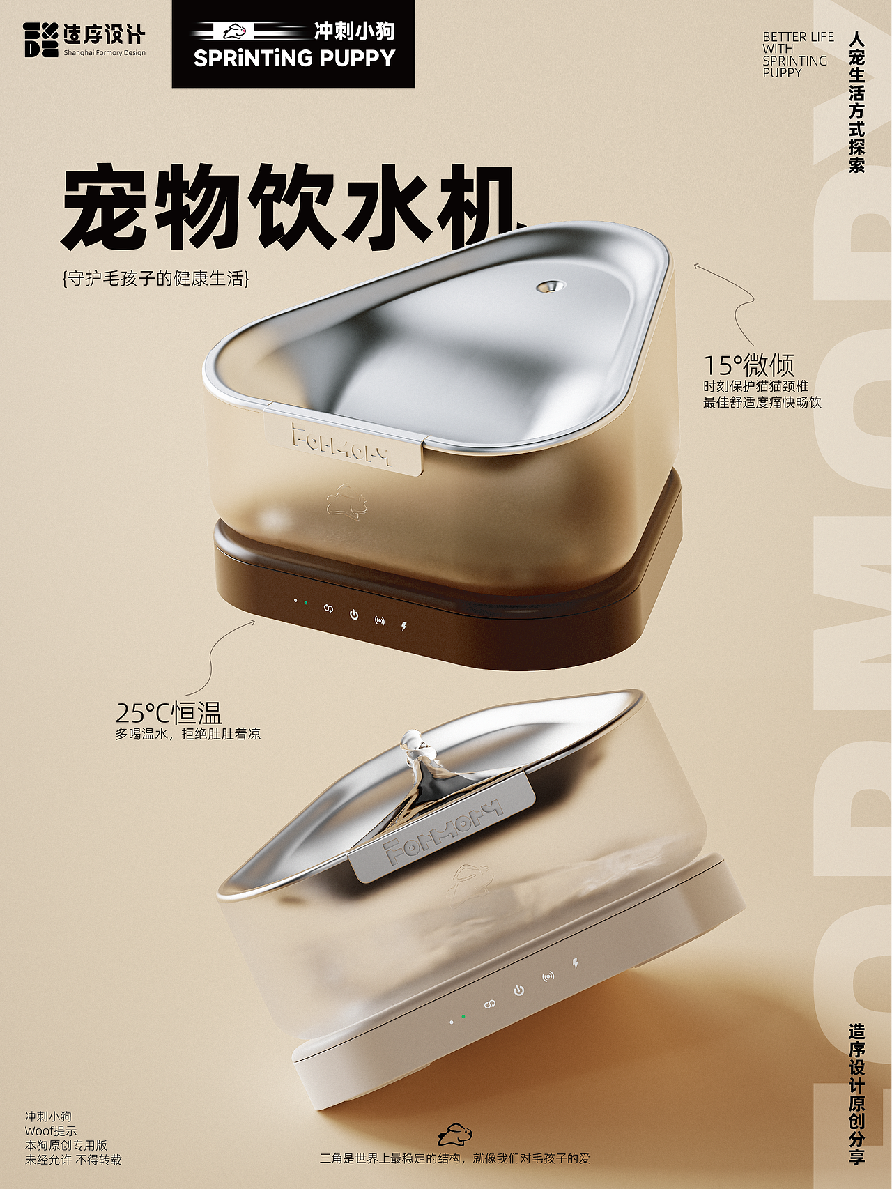 喵角泉-宠物饮水机（图ZMzg2NTg4NTky） - 其他工业/产品 - 站酷设计师造序设计原创素材 - 站酷ZCOOL