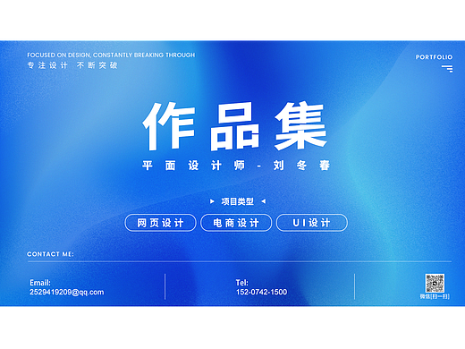 个人作品集（个人主页-ZNzE0OTY5NDg=） - 企业官网 - 站酷设计师刘冬春原创素材 - 站酷ZCOOL