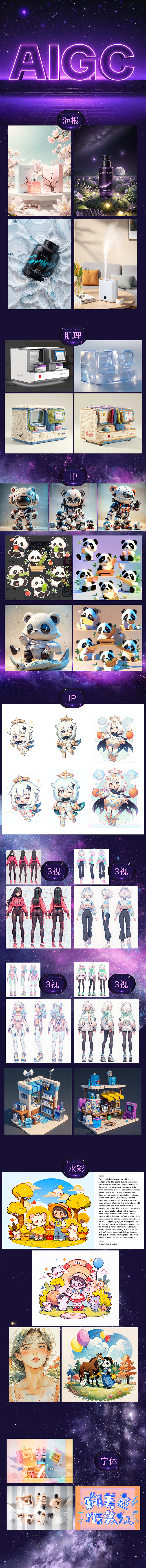 AIGC DESIGN（图ZMzg2NTkwNjAw） - IP形象 - 站酷设计师随溪漂流的树叶原创素材 - 站酷ZCOOL