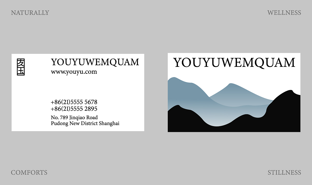 友玉温泉品牌提案