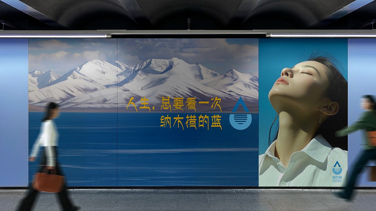 纳木措的眼泪（图ZMzg2NTk0ODcy） - Logo - 站酷设计师邹夏俊原创素材 - 站酷ZCOOL