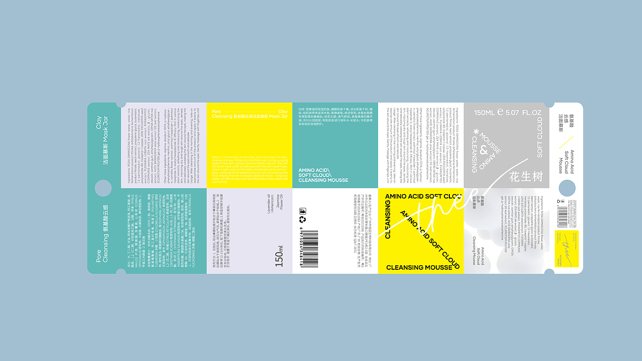 Peanut Tree | 洁面慕斯包装 | 用设计重塑洁面美学