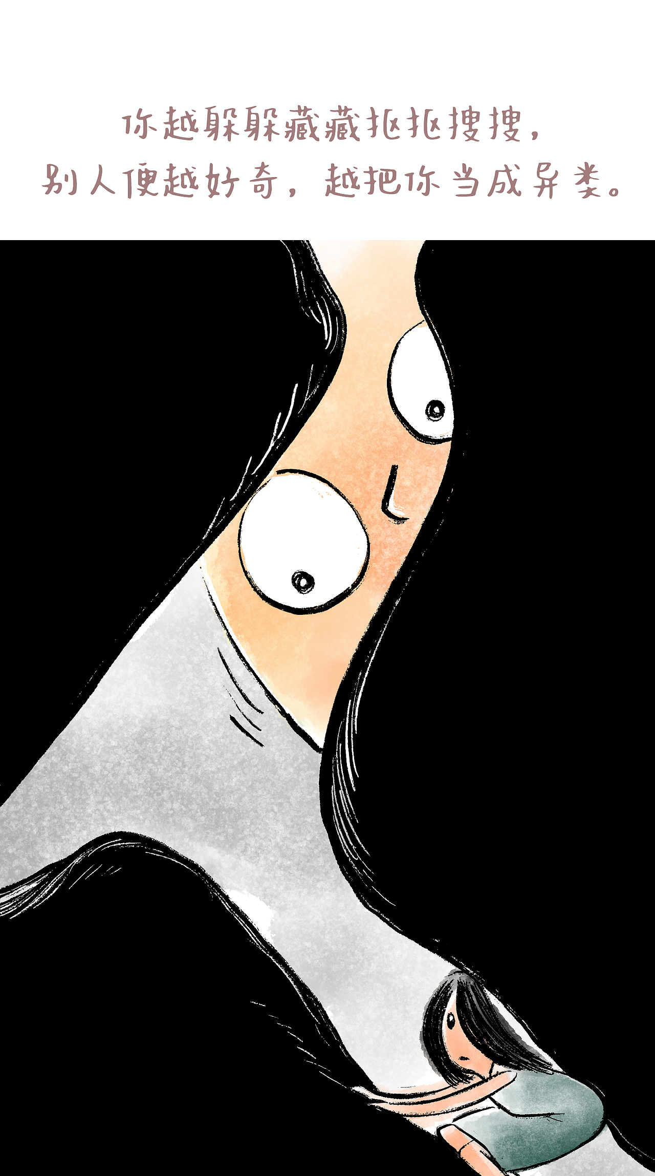 漫画/真正的铁饭碗就是你自己（图ZMzg2NTk1Nzcy） - 中/长篇漫画 - 站酷设计师将军他爸原创素材 - 站酷ZCOOL