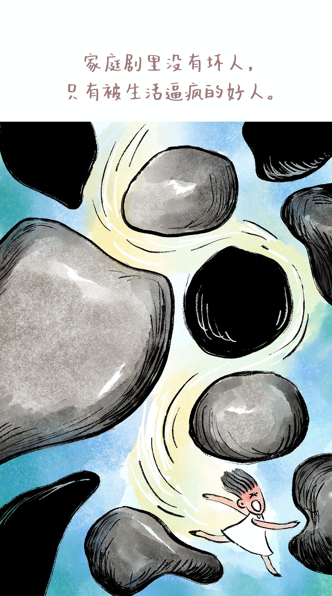 漫画/真正的铁饭碗就是你自己（图ZMzg2NTk1NzY0） - 中/长篇漫画 - 站酷设计师将军他爸原创素材 - 站酷ZCOOL