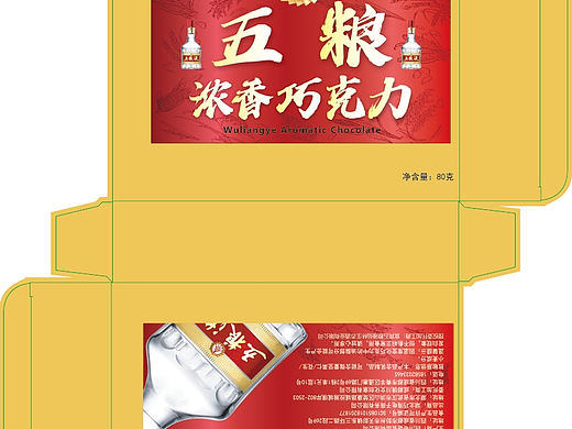 五粮液包装设计
