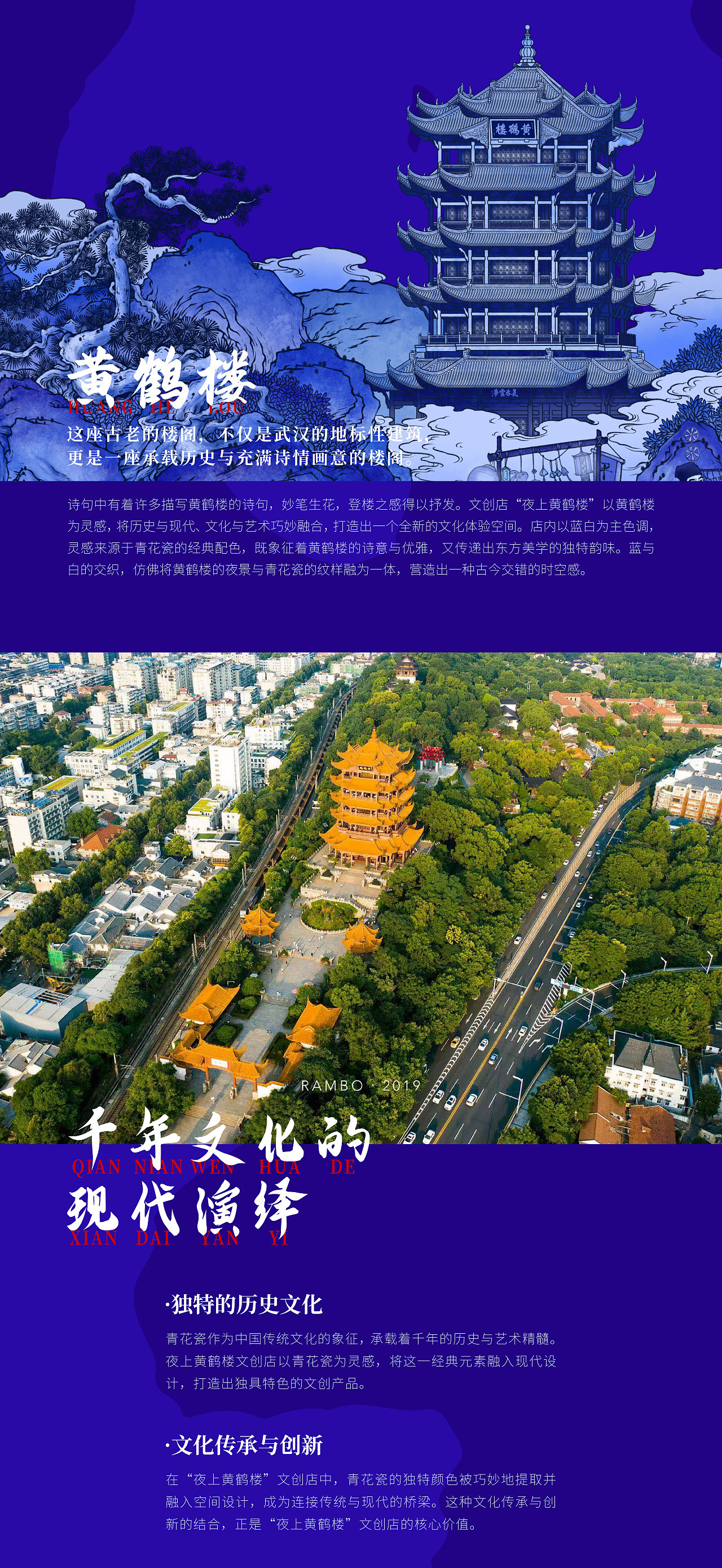 夜上黄鹤楼｜一灯照见诗中夜 手捧星月上名楼（图ZMzg2NTk5NzUy） - 品牌 - 站酷设计师吴尧文化原创素材 - 站酷ZCOOL
