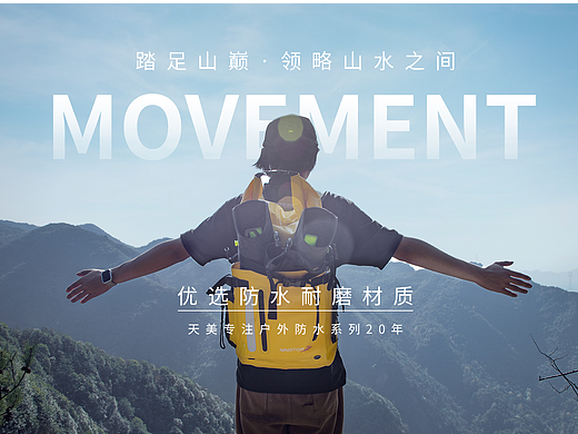 户外防水包系列摄影