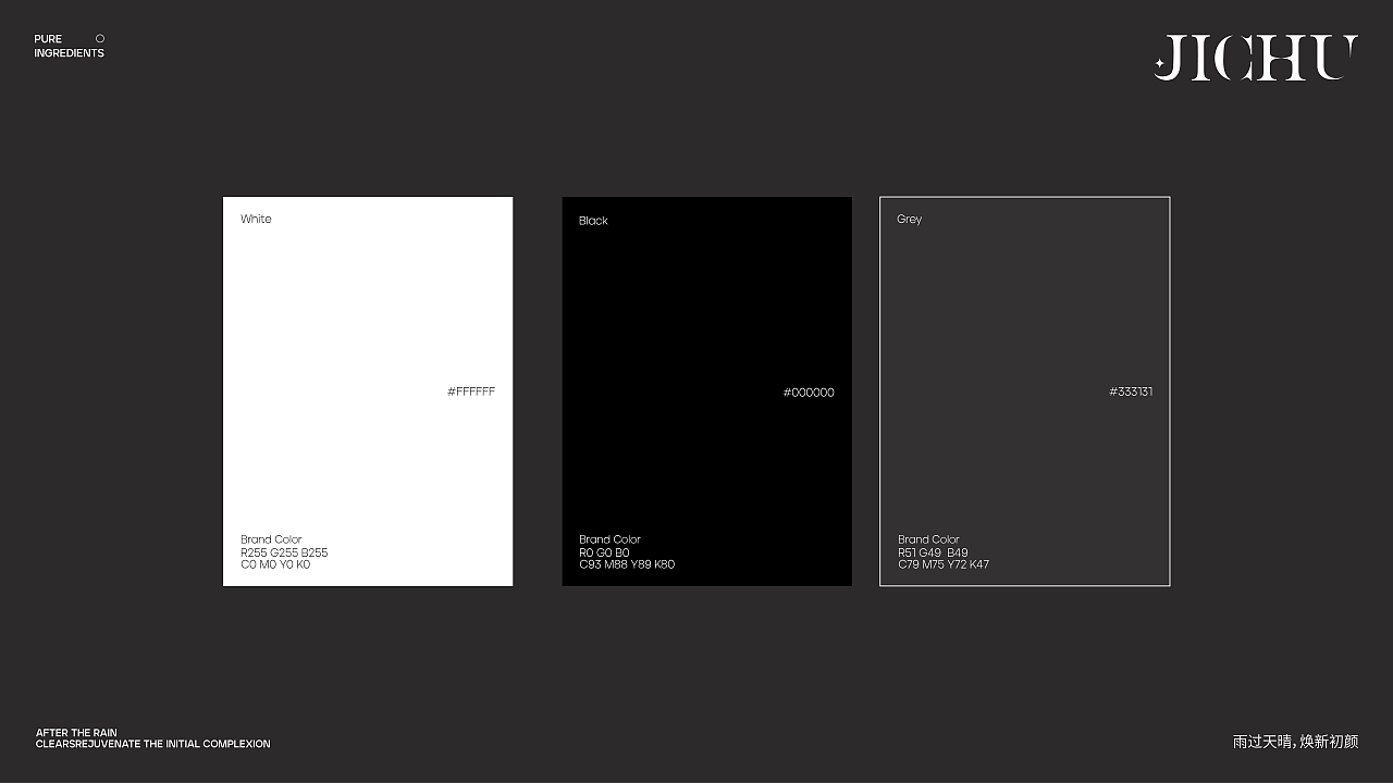 JICHU | 护肤品牌提案设计（图ZMzg2NTk5Mzk2） - 品牌 - 站酷设计师琴梓品牌设计原创素材 - 站酷ZCOOL