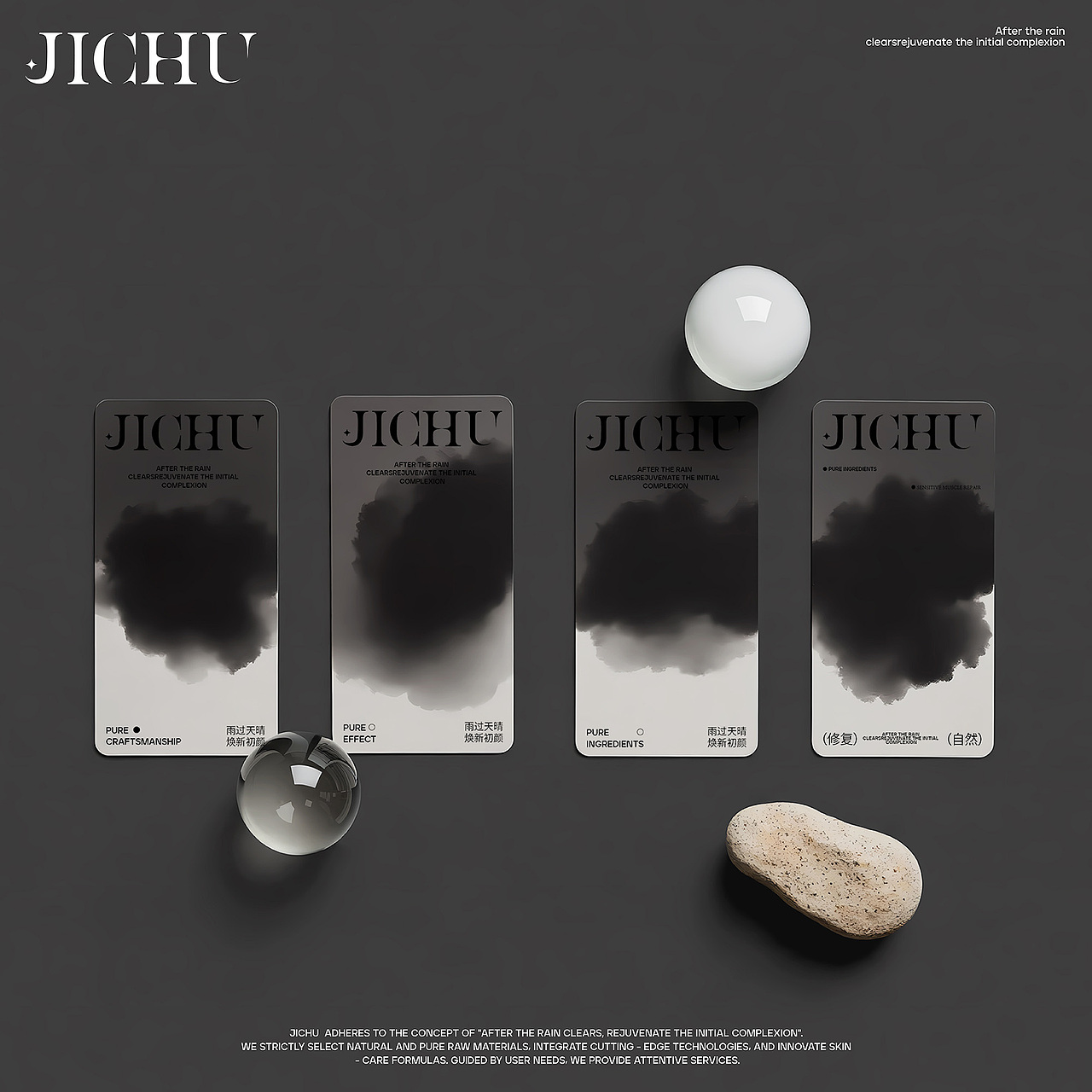 JICHU | 护肤品牌提案设计（图ZMzg2NTk5OTEy） - 品牌 - 站酷设计师琴梓品牌设计原创素材 - 站酷ZCOOL