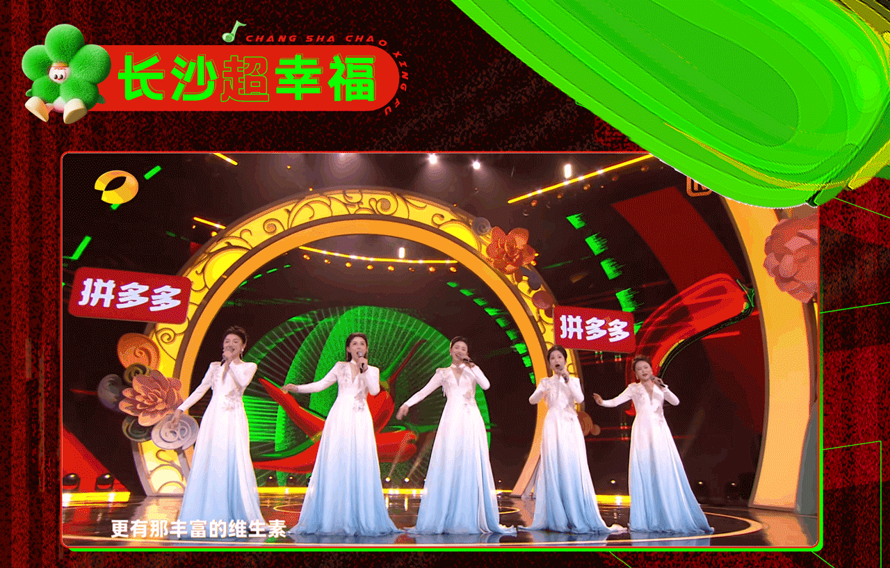 芒果TV《元宵喜乐会》| ideapool艾迪普（图ZMzg2NTk5OTMy） - 其他影视 - 站酷设计师艾迪普ideapool原创素材 - 站酷ZCOOL