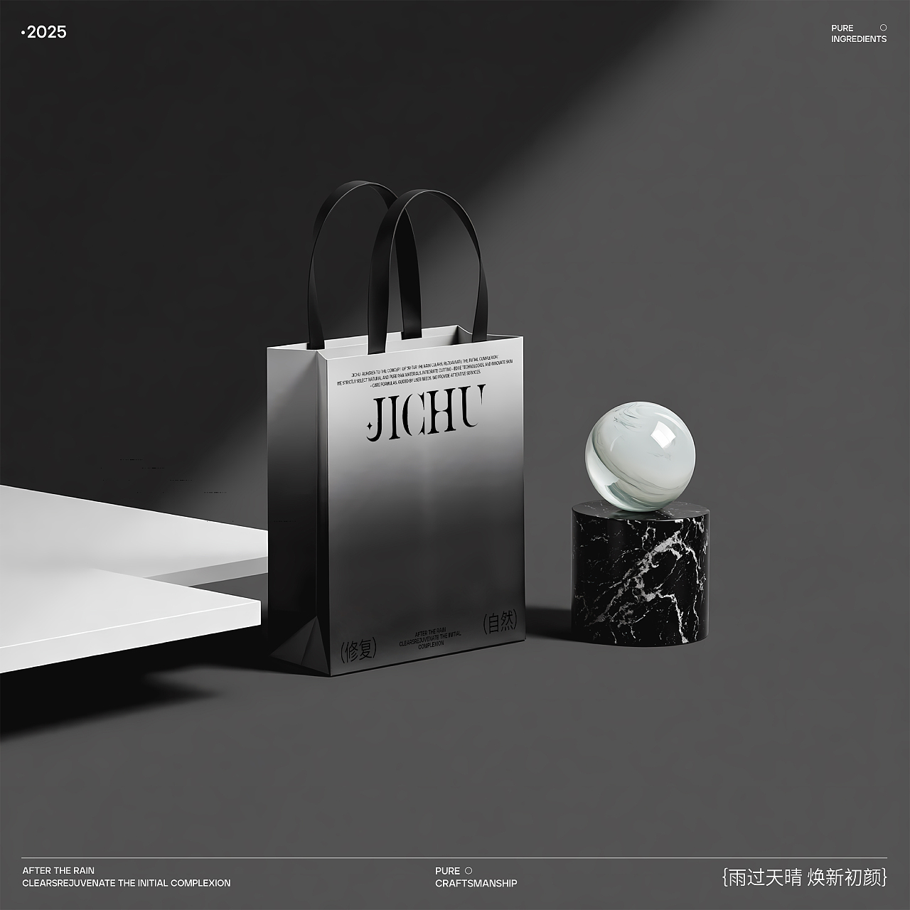 JICHU | 护肤品牌提案设计（图ZMzg2NjAwMDg0） - 品牌 - 站酷设计师琴梓品牌设计原创素材 - 站酷ZCOOL