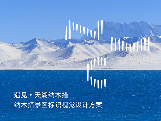遇见天湖纳木措