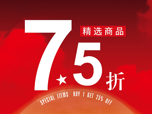 TIVE 汀爱 国庆节海报物料