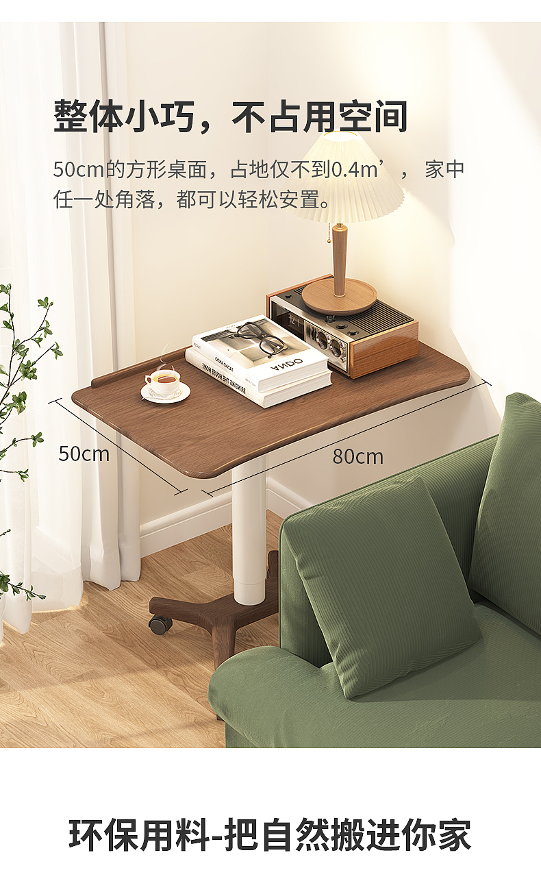 天猫-详情页-伸缩边几