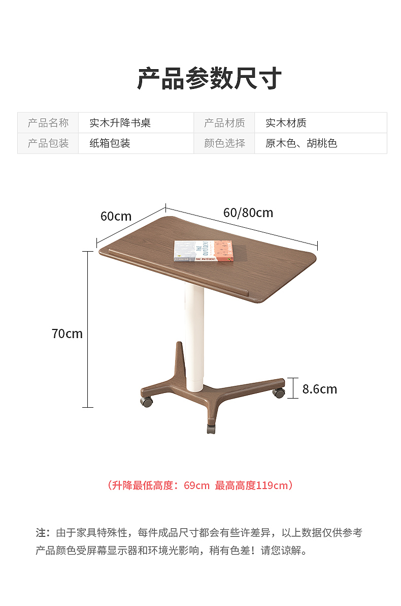 天猫-详情页-伸缩边几