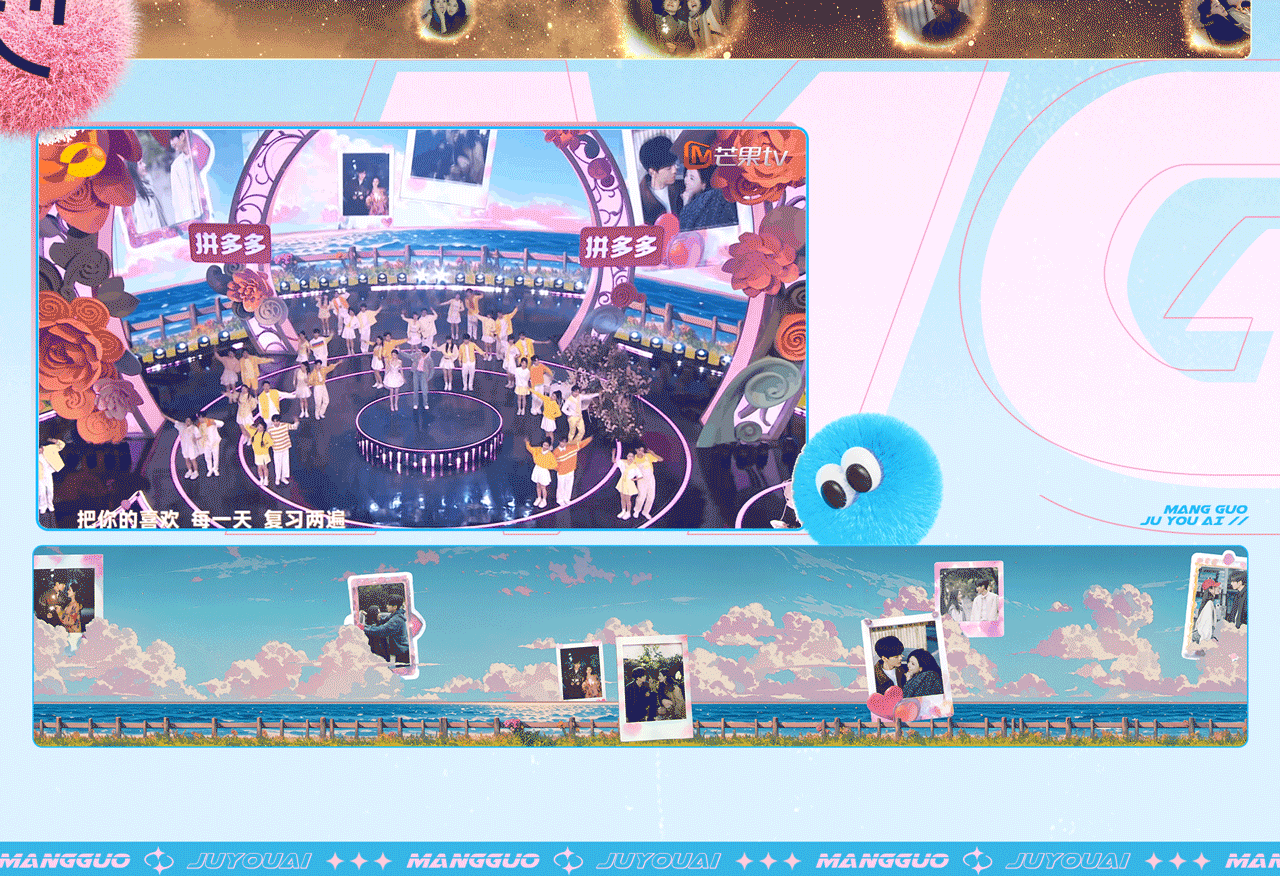 芒果TV《元宵喜乐会》| ideapool艾迪普（图ZMzg2NjAyNjIw） - 其他影视 - 站酷设计师艾迪普ideapool原创素材 - 站酷ZCOOL