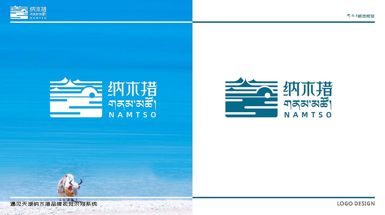 【遇见·天湖纳木措】纳木措LOGO（图ZMzg2NjAzMTg4） - Logo - 站酷设计师雪艺设计原创素材 - 站酷ZCOOL