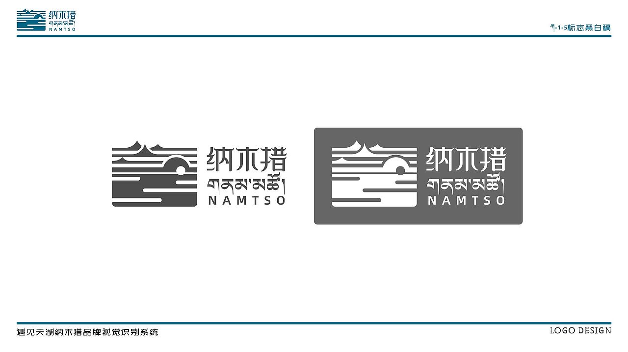 【遇见·天湖纳木措】纳木措LOGO（图ZMzg2NjAzMjA0） - Logo - 站酷设计师雪艺设计原创素材 - 站酷ZCOOL