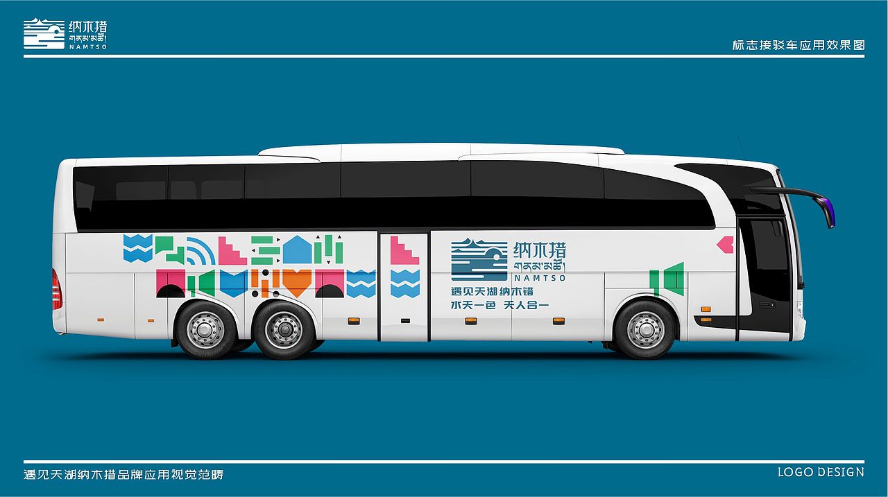 【遇见·天湖纳木措】纳木措LOGO（图ZMzg2NjAzMjQ4） - Logo - 站酷设计师雪艺设计原创素材 - 站酷ZCOOL