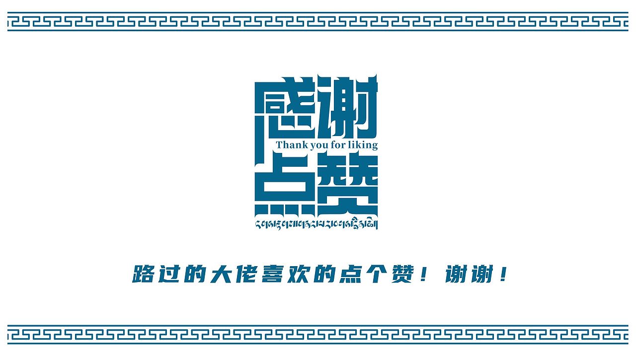 【遇见·天湖纳木措】纳木措LOGO（图ZMzg2NjAzMjYw） - Logo - 站酷设计师雪艺设计原创素材 - 站酷ZCOOL