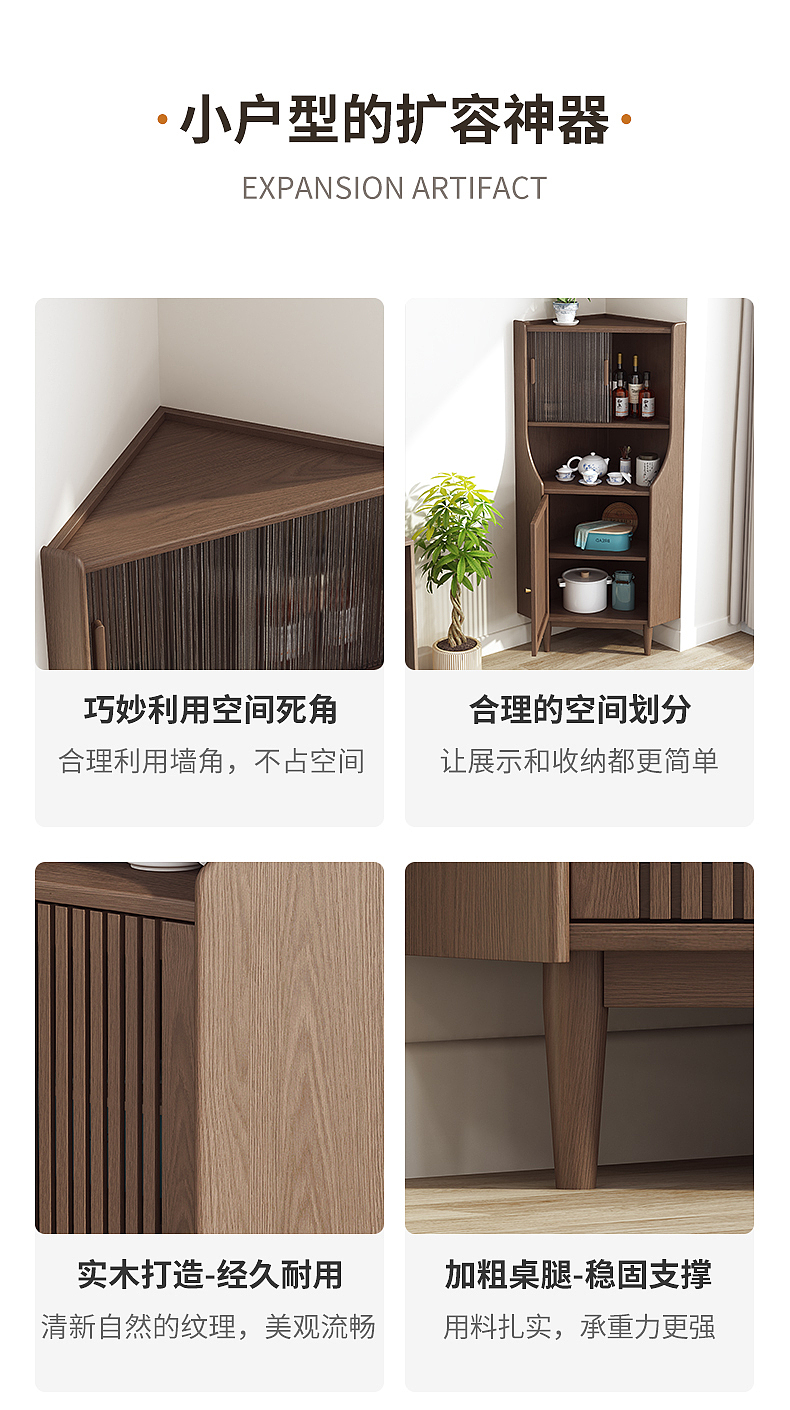 天猫-详情页-转角柜