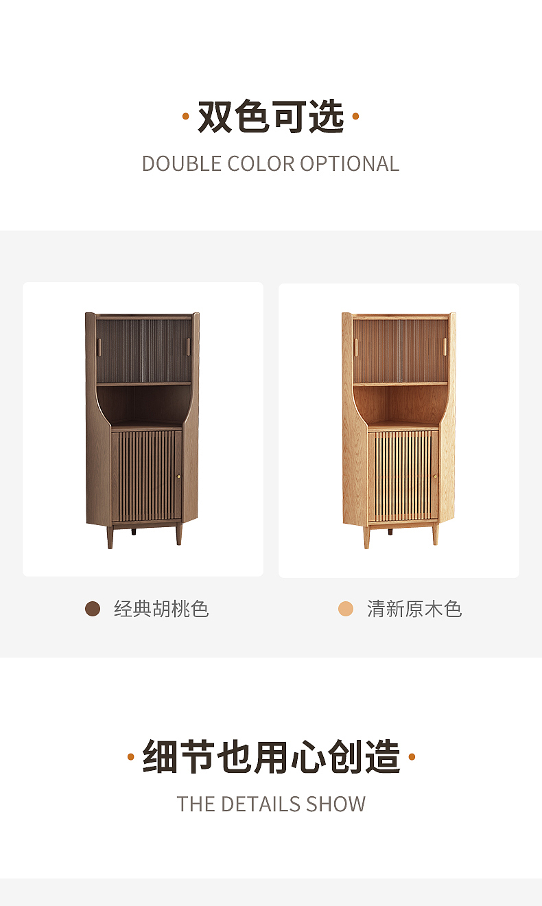 天猫-详情页-转角柜