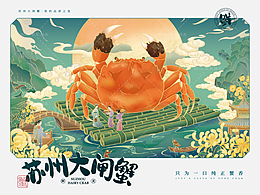 黄满蟹鲜醉金秋｜大闸蟹