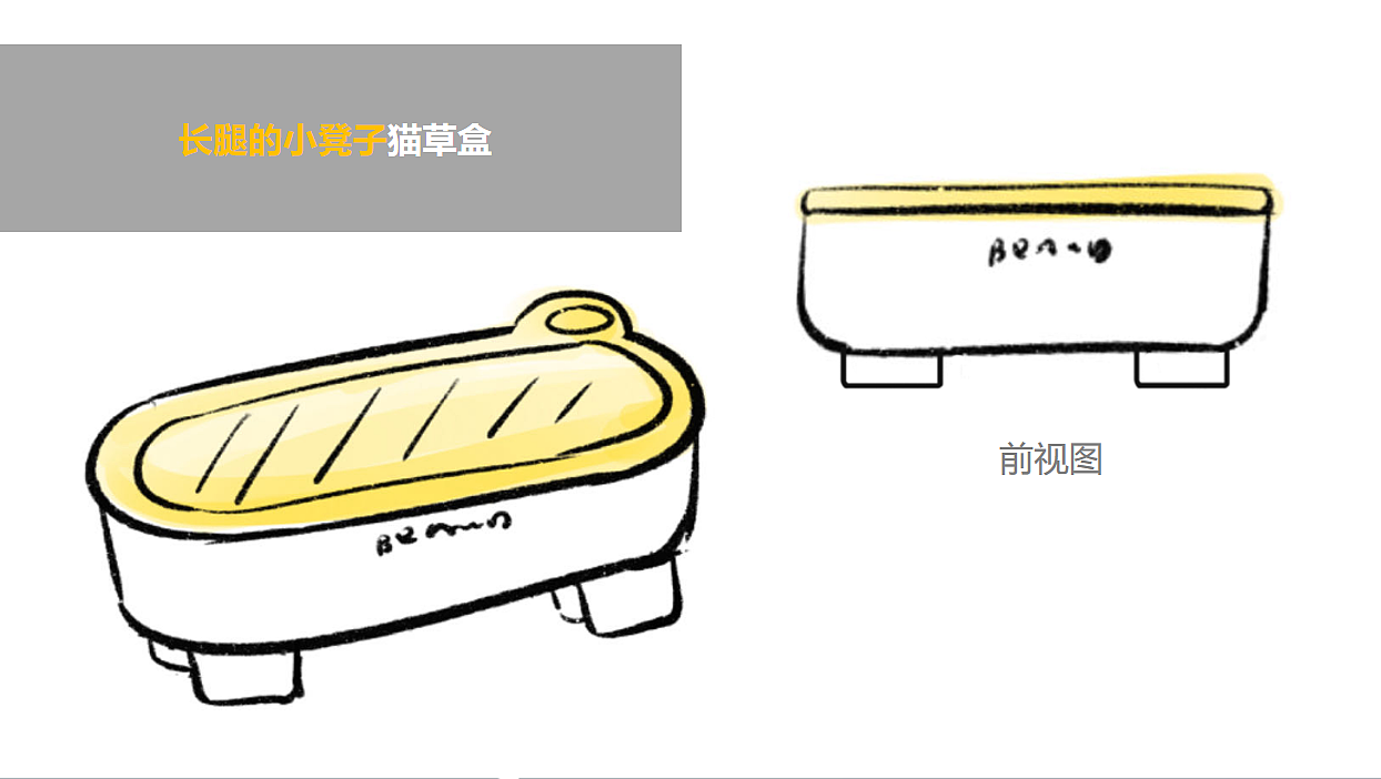 猫草盒（图ZMzg2NjAzNjI4） - 生活用品 - 站酷设计师陨石设计作品原创素材 - 站酷ZCOOL