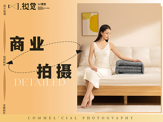 （家居产品）雀翎电热毯｜壹乘壹视觉