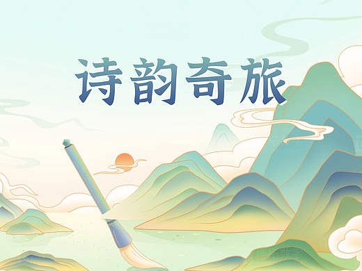 诗韵奇旅——汇集插画、动画、双屏程序开发等互动展项