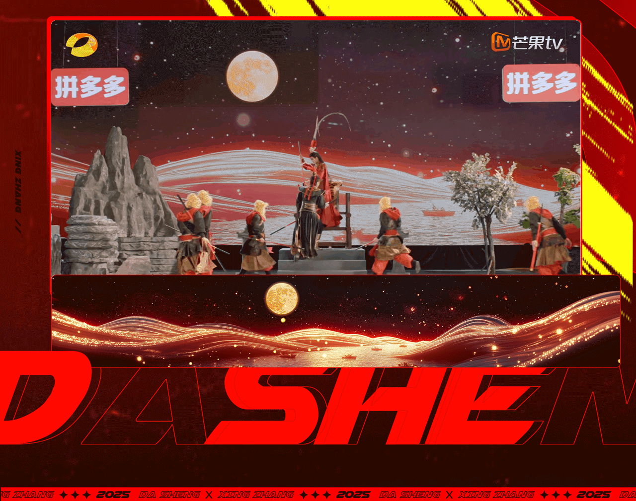 芒果TV《元宵喜乐会》| ideapool艾迪普（图ZMzg2NjA3OTI0） - 其他影视 - 站酷设计师艾迪普ideapool原创素材 - 站酷ZCOOL