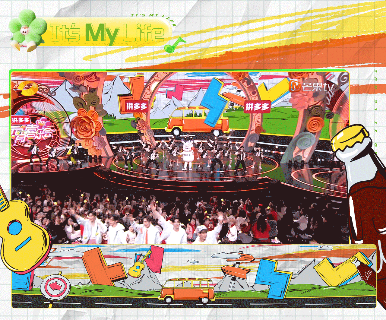 芒果TV《元宵喜乐会》| ideapool艾迪普（图ZMzg2NjA5NDc2） - 其他影视 - 站酷设计师艾迪普ideapool原创素材 - 站酷ZCOOL