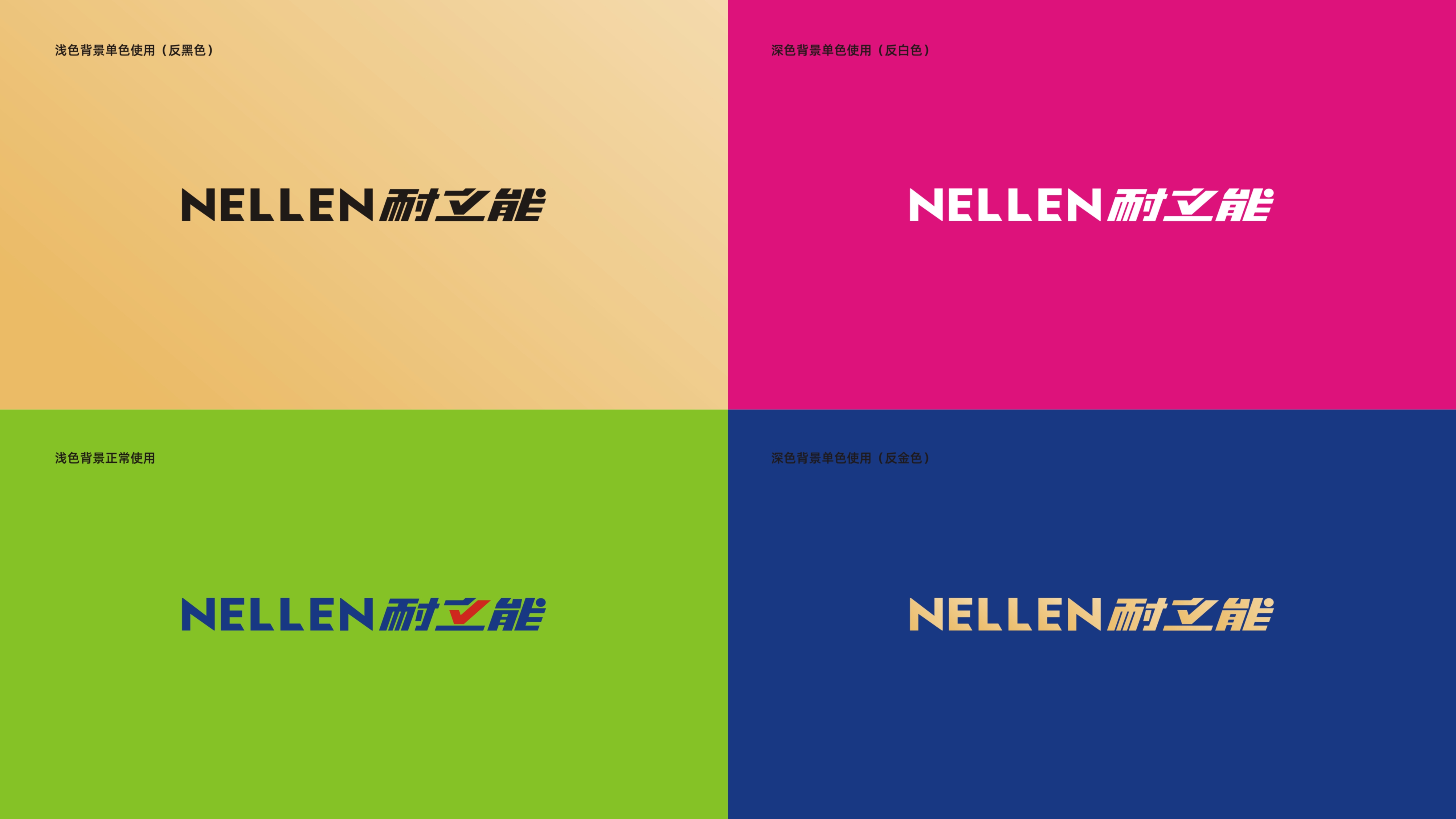 耐立能×赛尚策划 | 品牌升级产品设计,电解质卖“解渴”场景