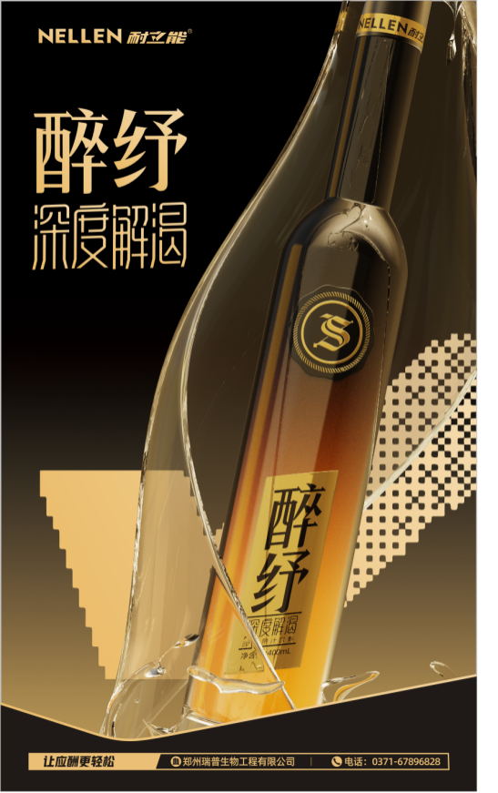 耐立能×赛尚策划 | 品牌升级产品设计,电解质卖“解渴”场景