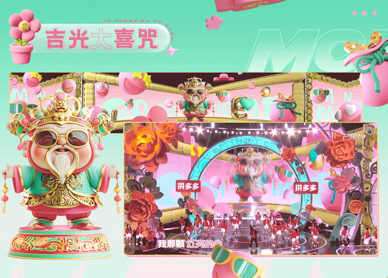 芒果TV《元宵喜乐会》| ideapool艾迪普（图ZMzg2NjEwMTky） - 其他影视 - 站酷设计师艾迪普ideapool原创素材 - 站酷ZCOOL