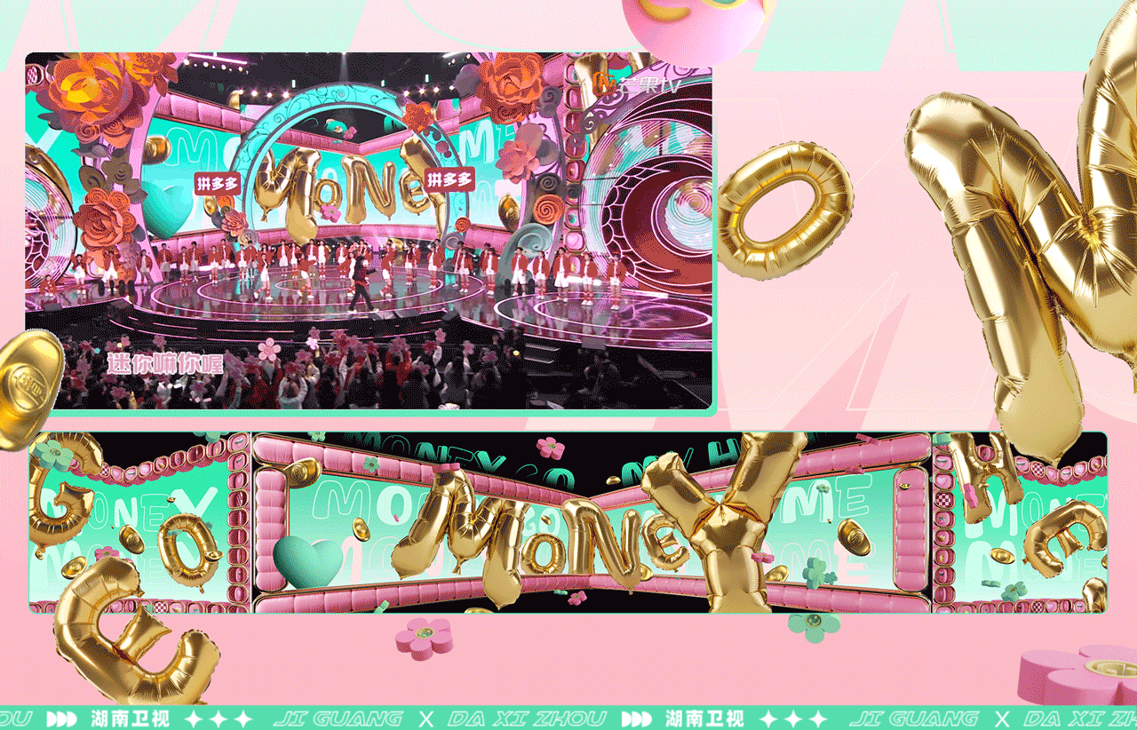 芒果TV《元宵喜乐会》| ideapool艾迪普（图ZMzg2NjEwMTk2） - 其他影视 - 站酷设计师艾迪普ideapool原创素材 - 站酷ZCOOL