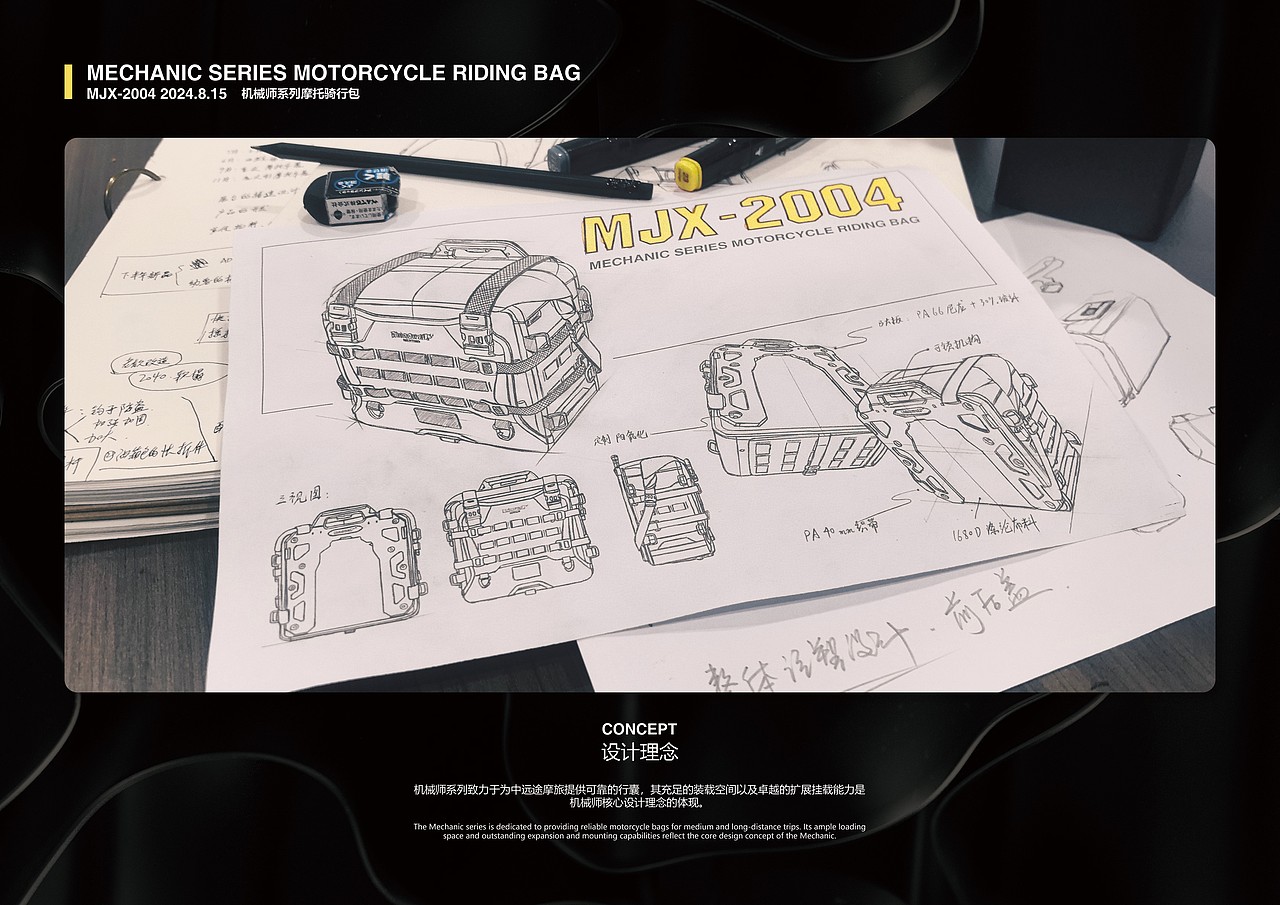 Rhinowalk摩托车骑行边包【机械师系列MJX-2004】（图ZMzg2NjEwNjY4） - 其他工业/产品 - 站酷设计师Rence仙森原创素材 - 站酷ZCOOL