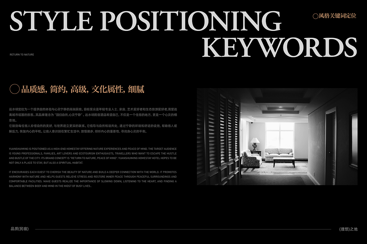 远水明 | 民宿品牌视觉设计 | LOGO包装设计（图ZMzg2NjExMzky） - 品牌 - 站酷设计师Lolo_design原创素材 - 站酷ZCOOL