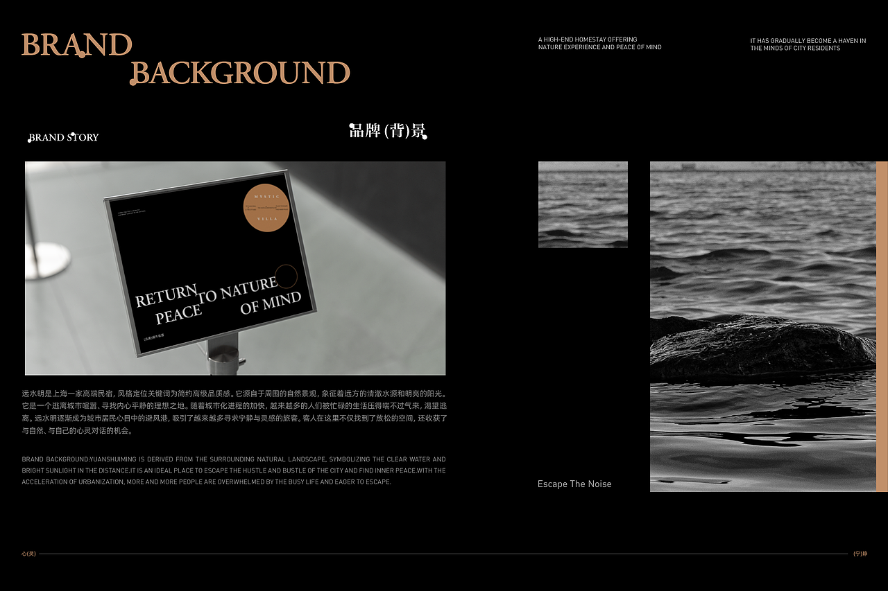 远水明 | 民宿品牌视觉设计 | LOGO包装设计（图ZMzg2NjExMzg0） - 品牌 - 站酷设计师Lolo_design原创素材 - 站酷ZCOOL