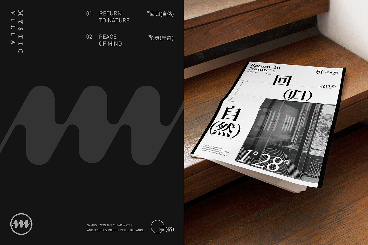 远水明 | 民宿品牌视觉设计 | LOGO包装设计（图ZMzg2NjExNjM2） - 品牌 - 站酷设计师Lolo_design原创素材 - 站酷ZCOOL