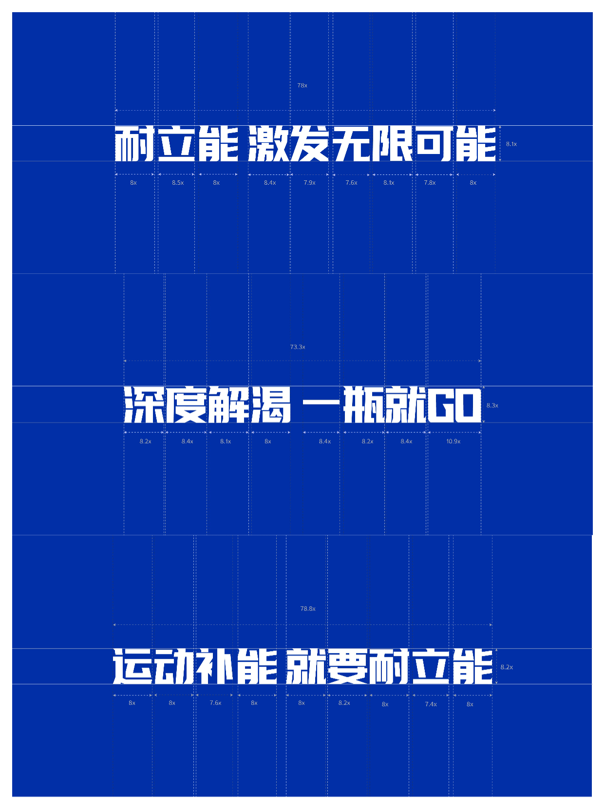 耐立能×赛尚策划 | 品牌升级产品设计,电解质卖“解渴”场景