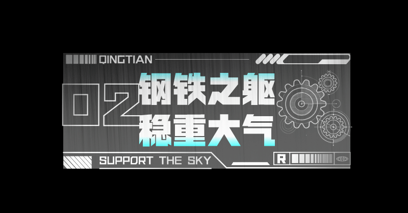 锐字潮牌擎天简!重塑黑体力量美学,设计秒变潮酷大片