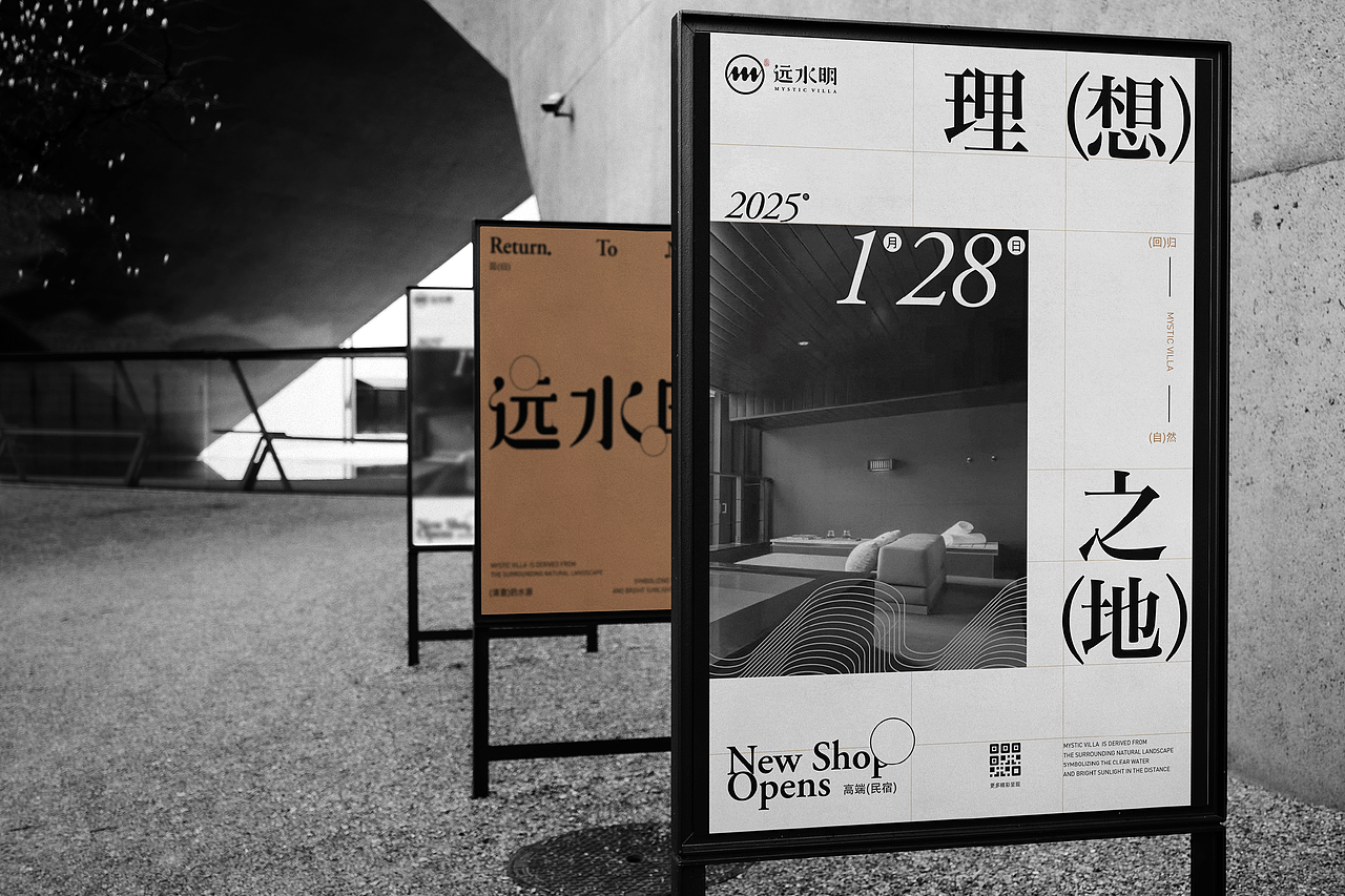 远水明 | 民宿品牌视觉设计 | LOGO包装设计（图ZMzg2NjE0NDI4） - 品牌 - 站酷设计师Lolo_design原创素材 - 站酷ZCOOL