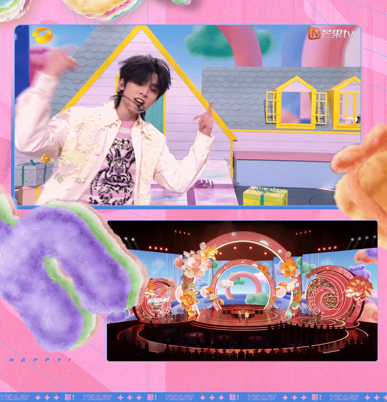 芒果TV《元宵喜乐会》| ideapool艾迪普（图ZMzg2NjE1ODgw） - 其他影视 - 站酷设计师艾迪普ideapool原创素材 - 站酷ZCOOL