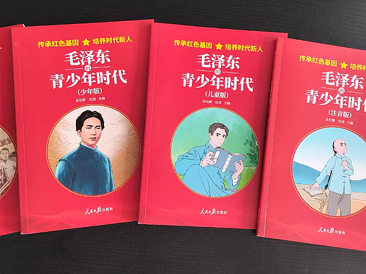 传承红色经典,毛泽东图书 已出版 站酷肖刚漫画插画